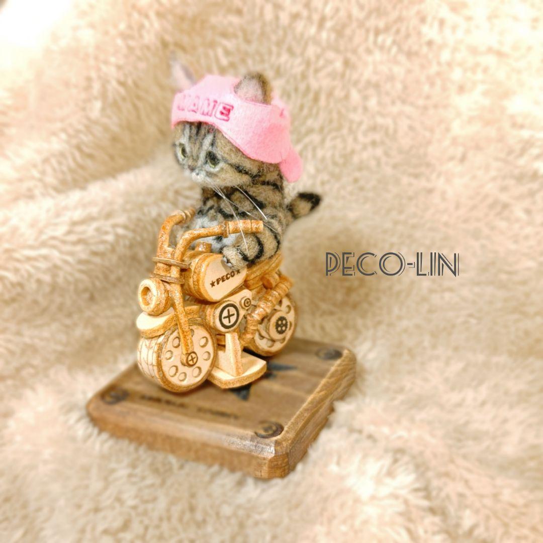 豆猫アーティストPECO-LIN 本革豆バイクとキジトラの子猫 l