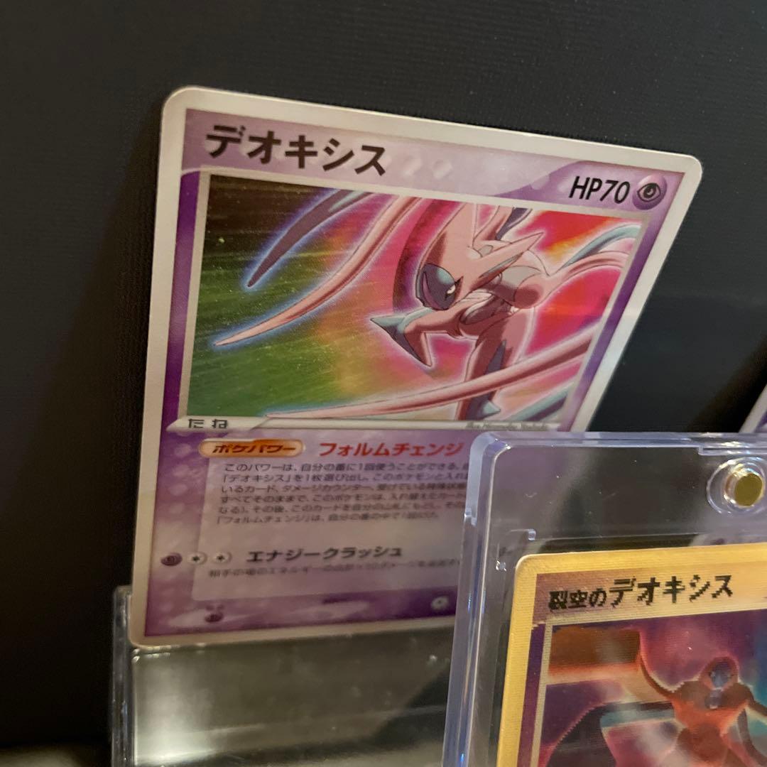 A*g様 裂空のデオキシス 映画公開記念VSパック 3Dフォルムチェンジ