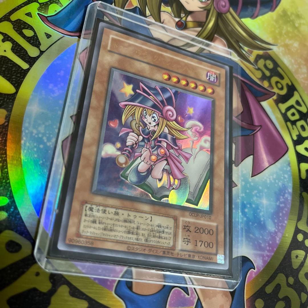 遊戯王 トゥーンブラックマジシャン ウルトラレア　復刻旧枠