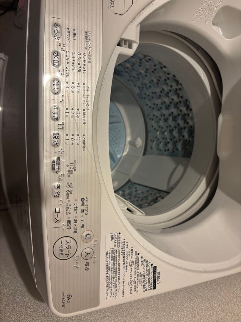 洗濯機　冷蔵庫セット