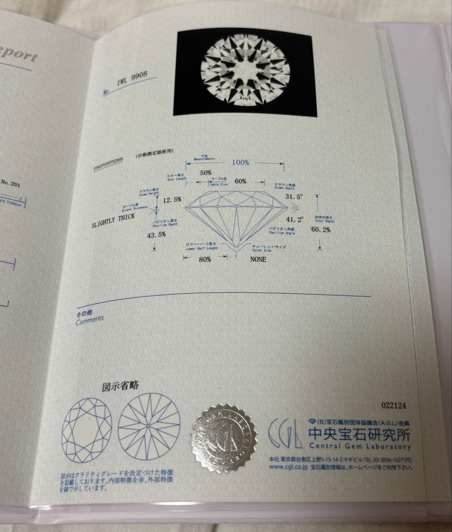 ダイヤの指輪　マリッジリング　プラチナダイヤモンド