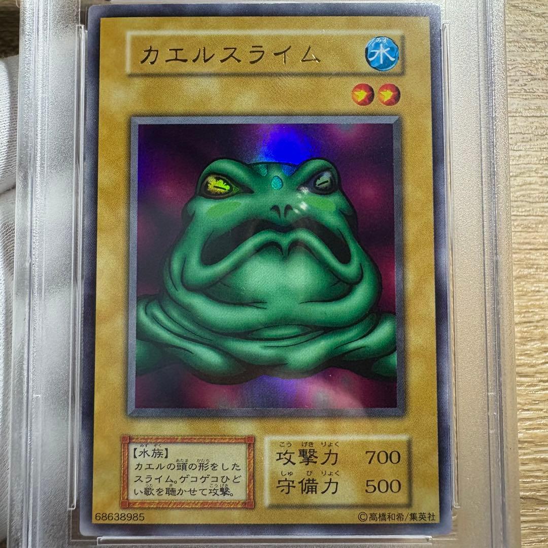 鑑定品 PSA10 】 極美品 世界98枚 カエルスライム 初期 ウルトラ