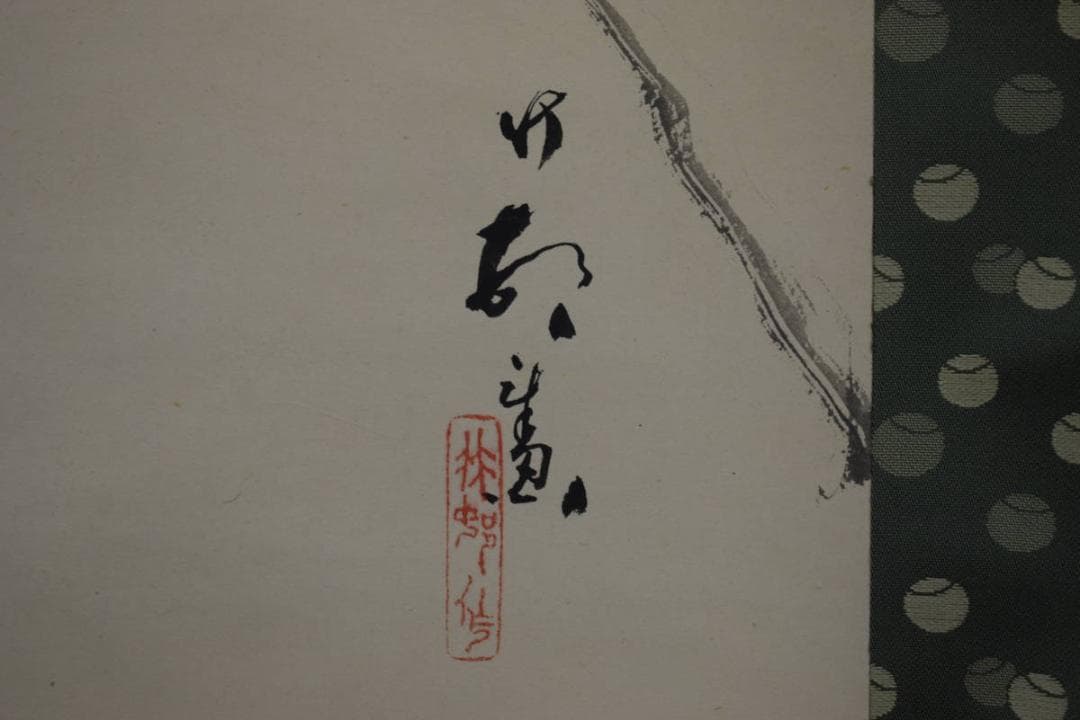 真作/竹邨/梅に鳥図/布袋屋掛軸HH-648