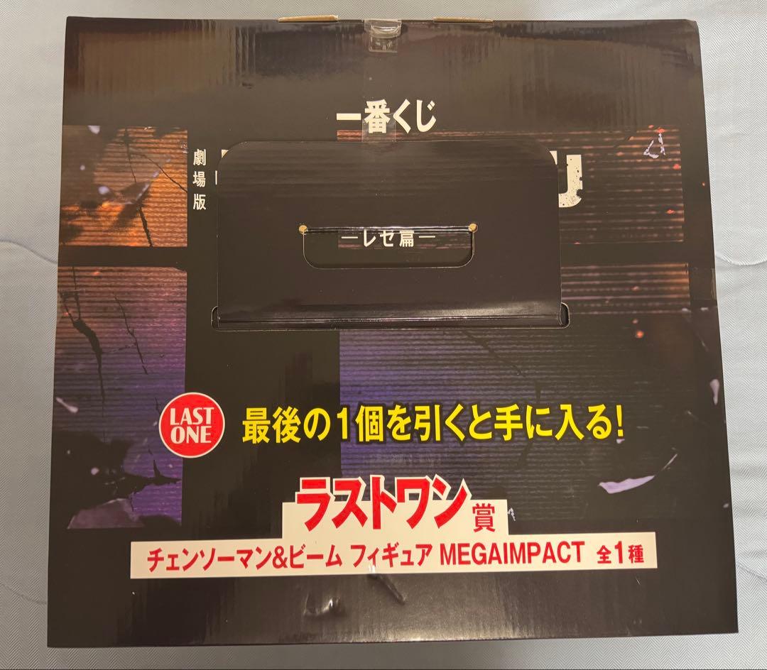 一番くじ　チェンソーマン-レゼ編- フィギュアコンプリート、その他下位賞セット