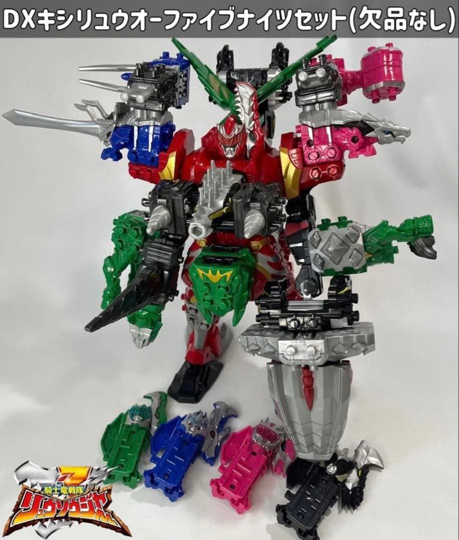 騎士竜戦隊リュウソウジャー 竜装合体DXキシリュウオーファイブナイツ(欠