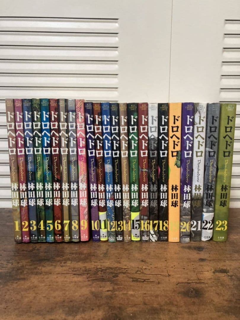 ドロヘドロ 全巻 全23巻 送料無料
