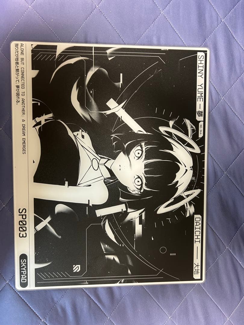 SKYPAD3.0 Shiny Yume ガラスマウスパッド スカイパッ｜2025年最新