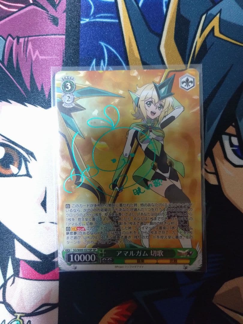 長射程広域攻撃 クリス SP サイン シンフォギア ヴァイスシュヴァルツ