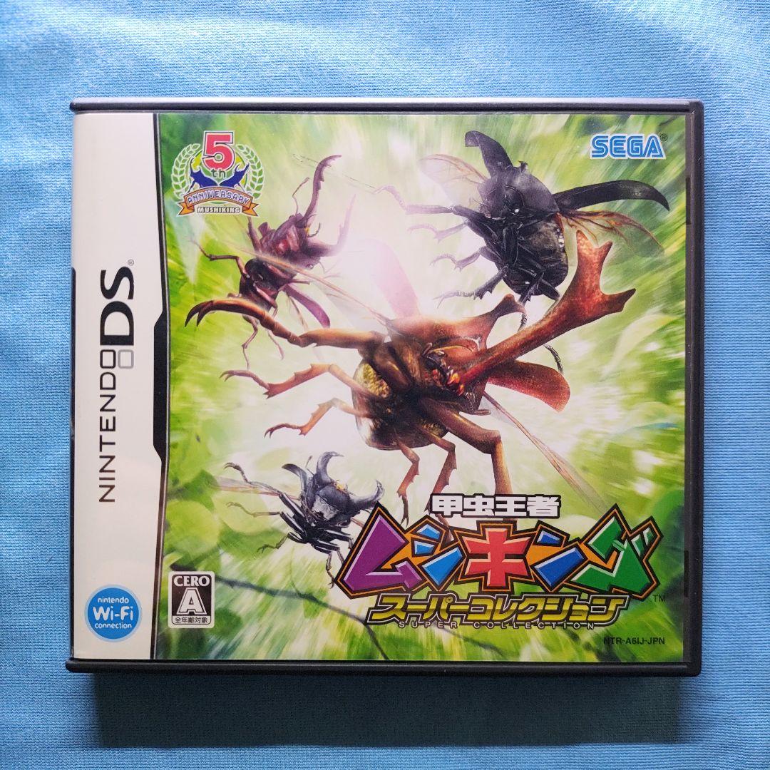 JDSK1895 甲虫王者ムシキング スーパーコレクション DS - メルカリ