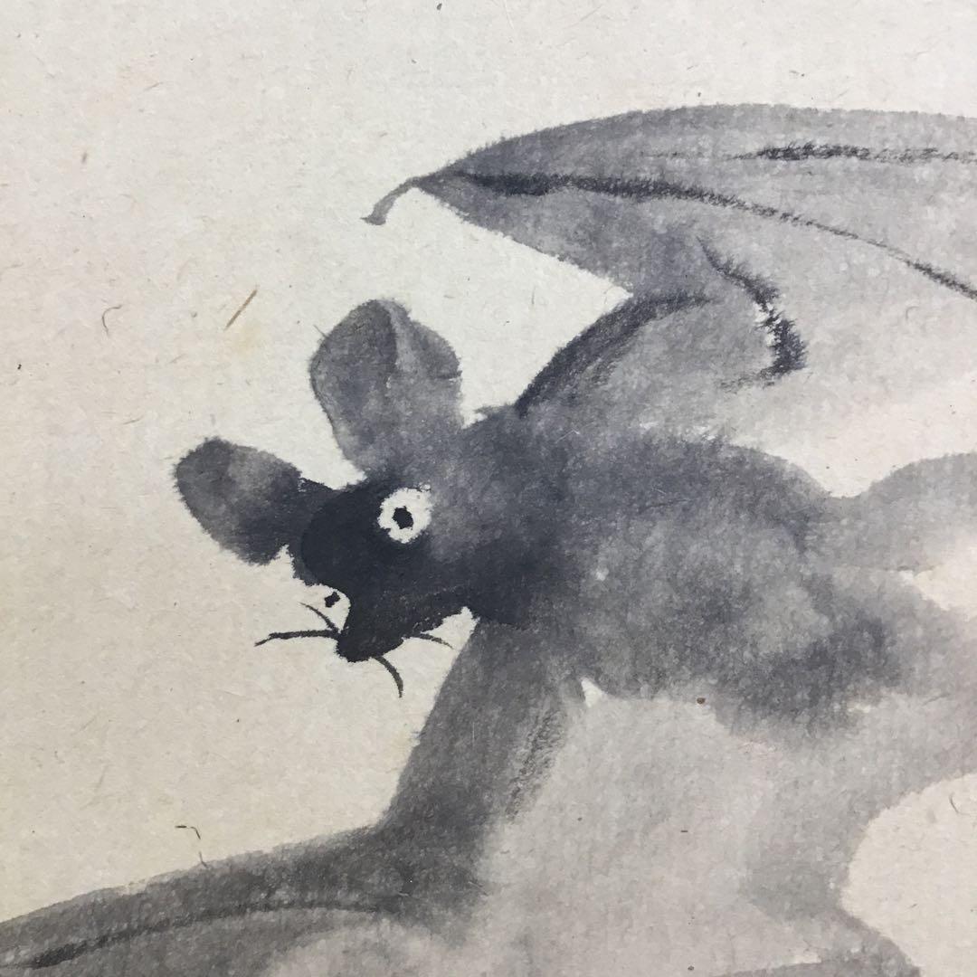 K茶道具 掛軸 蝙蝠の絵 松尾流家元宗吾(不染斎)作 共