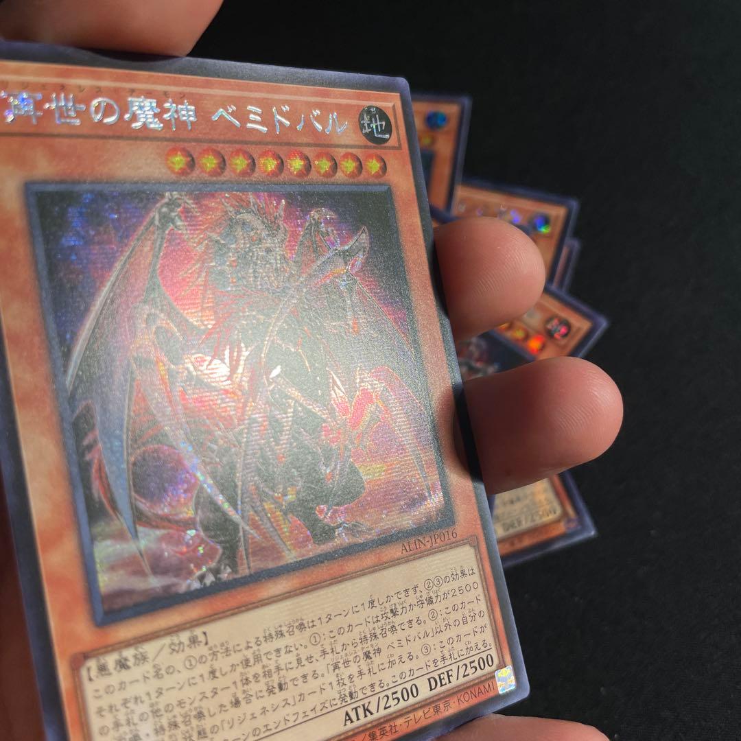 遊戯王　再世の魔神　セット　アジア版　シークレット