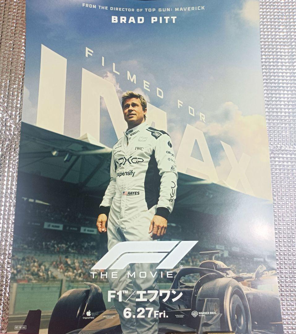 F1(R)／エフワン」ポスタービジュアル - 「F1」ブラッド・ピット来日に