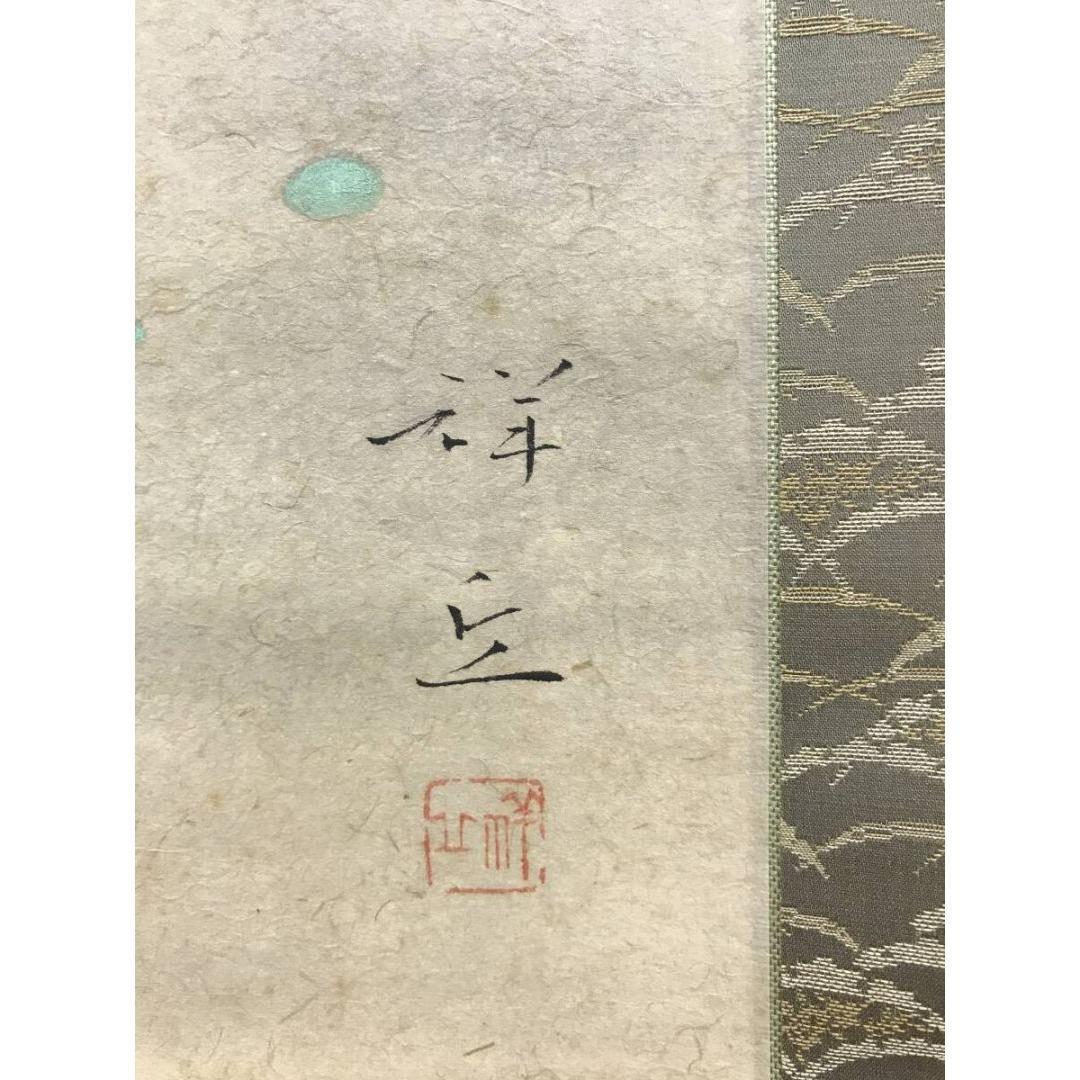 真作/大島祥丘/池辺涼趣/白鷺に紫陽花図/花鳥図/初夏/名家