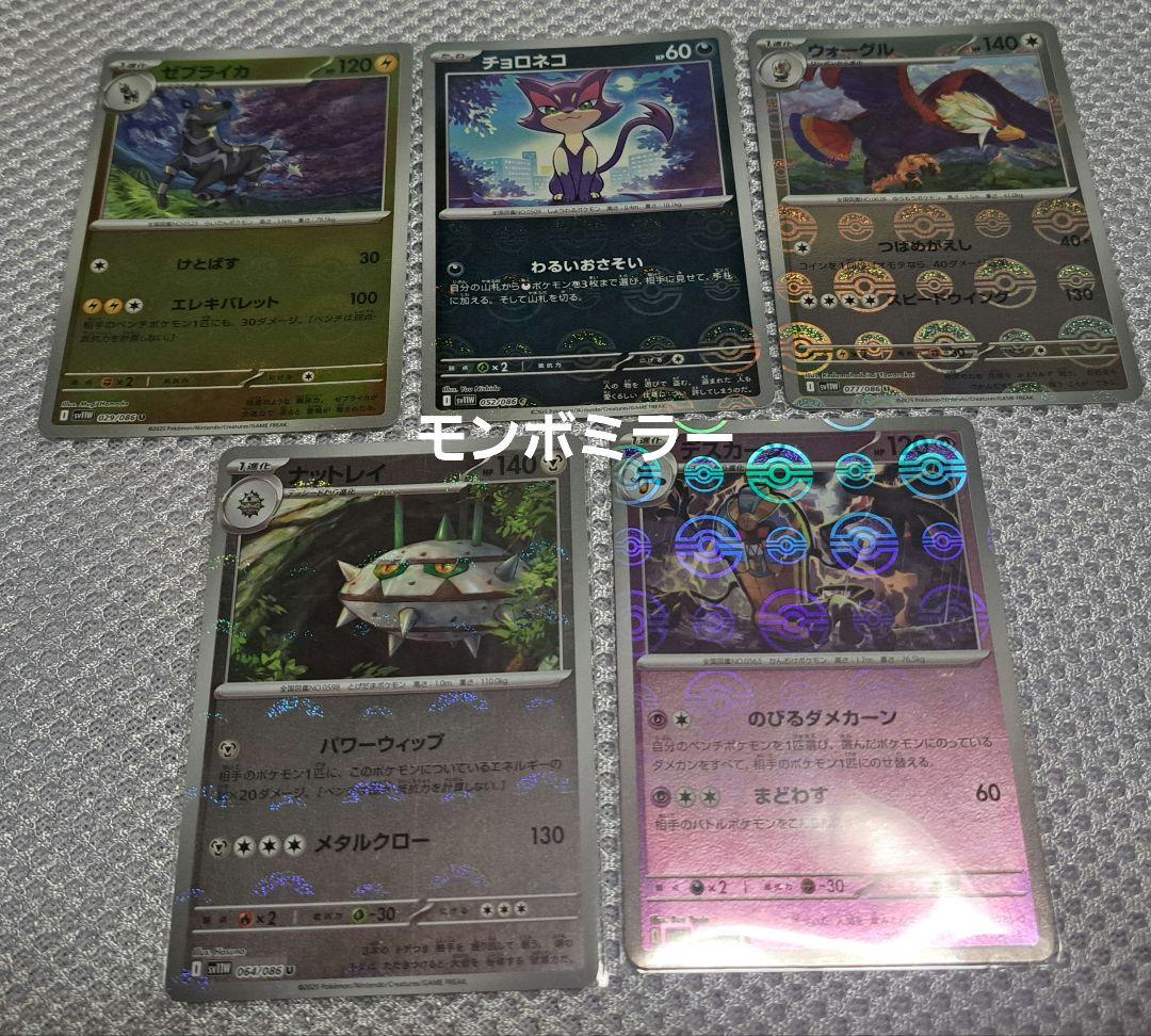 ポケカまとめ売り　メガルカリオex等　SAR SR MR AR RR