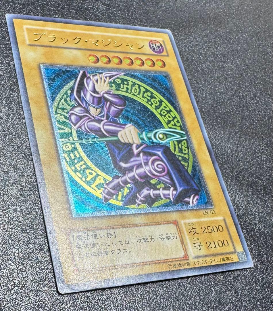 ブラックマジシャン/魔法使い族/遊戯王カード/ レリーフ/アルティメットレア