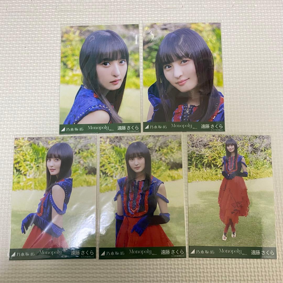 乃木坂46 Monopoly 遠藤さくら - メルカリ