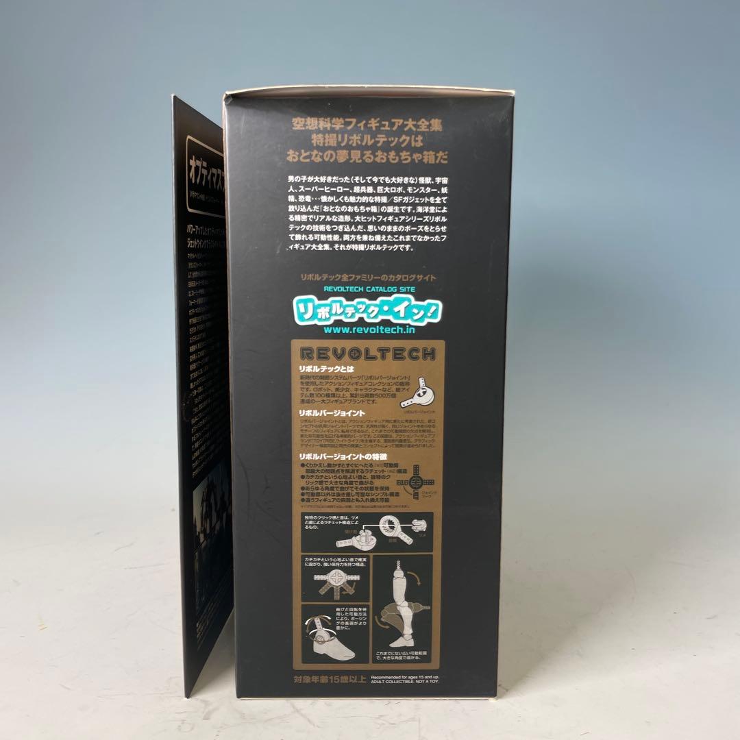 海洋堂 特撮リボルテック オプティマスプライム ジェットウィング装備 040