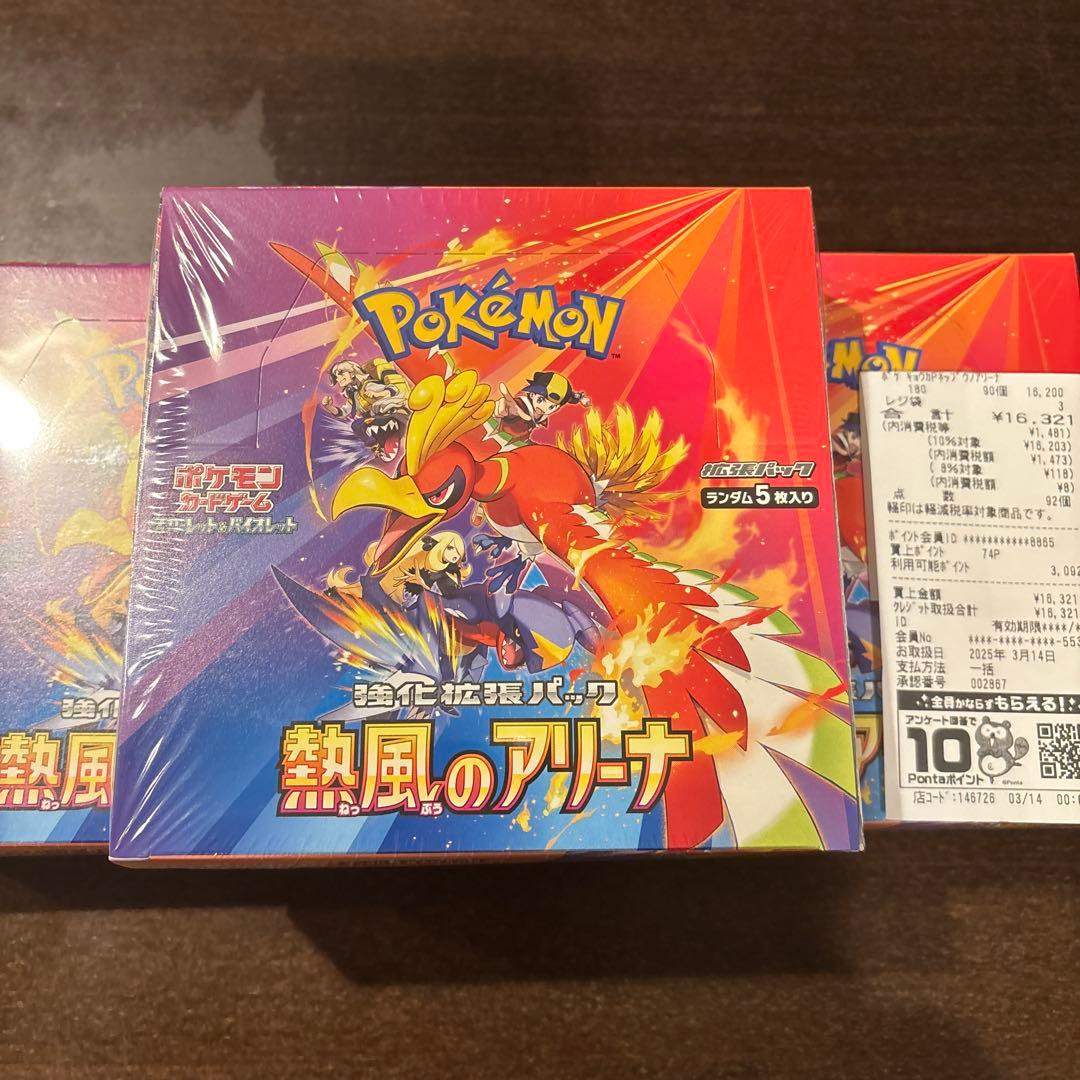 ポケモンカードゲーム 熱風のアリーナ 3BOX シュリンク付き