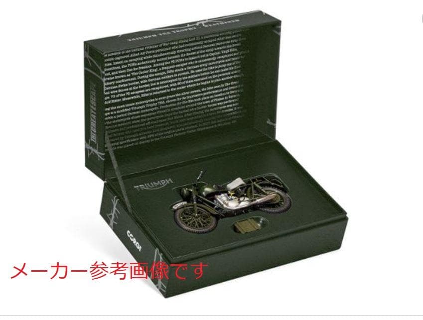 【新品未開封】 映画「大脱走」トライアンフTR6 トロフィダイキャスト完成品