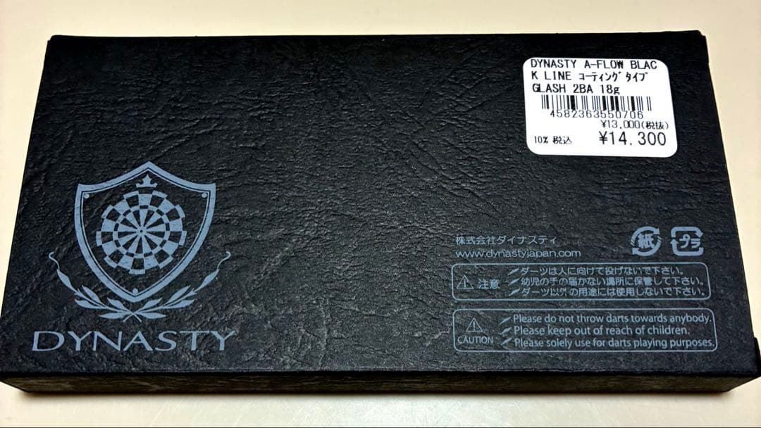 DYNASTY GLASH 19g ブラックライン 大崎裕一モデル　中古美品！