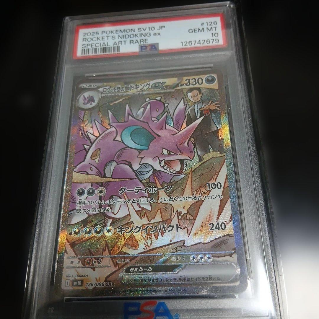 ポケモンカードセット PSA10×3枚