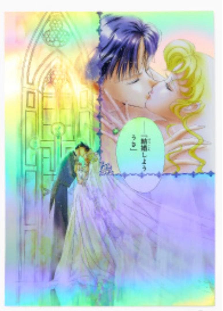 セーラームーン カフェ オーロラポスター 描き下ろし プロポーズ 2枚