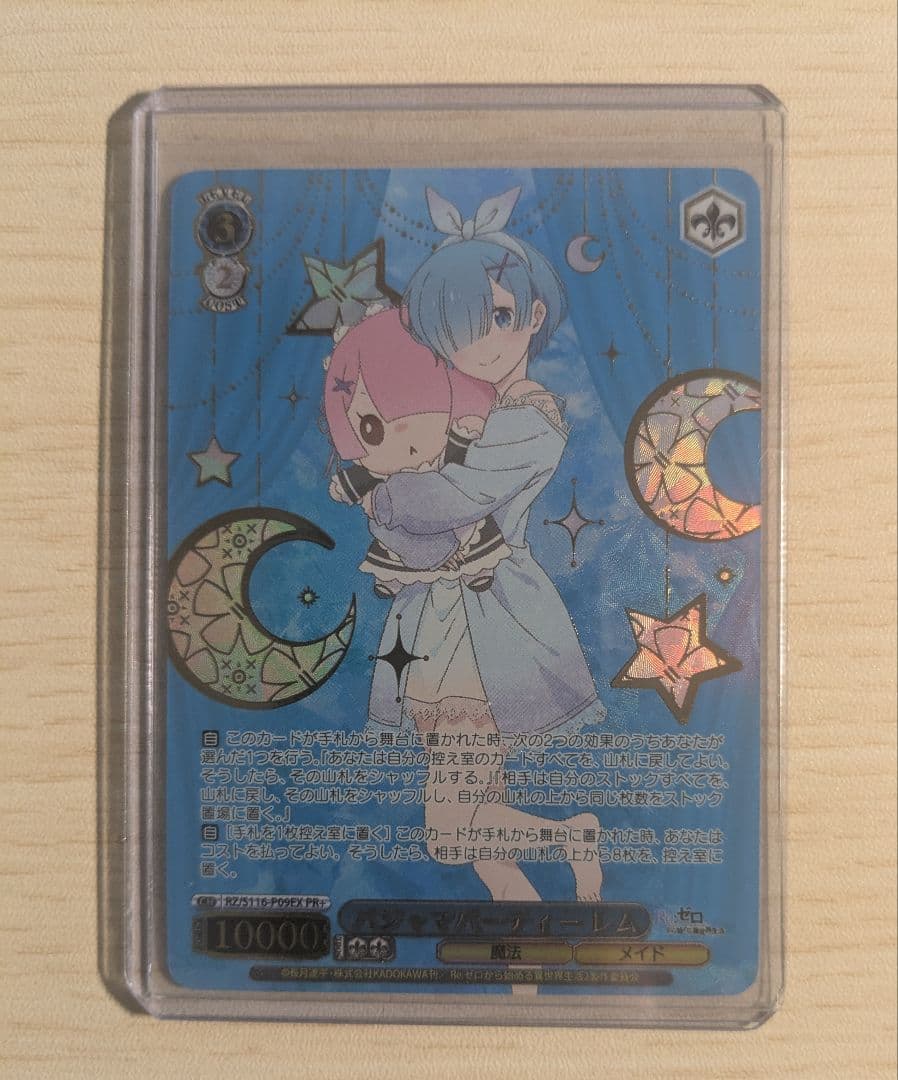 ヴァイス Reゼロ パジャマパーティー レム RZ/S116-P09EX PR+