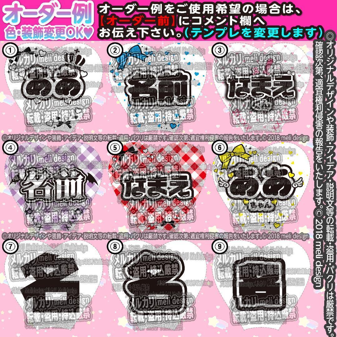 ✮【カラー値下げSALE】翌日発送可★キンブレシートオーダー承ります♡*⑅/14