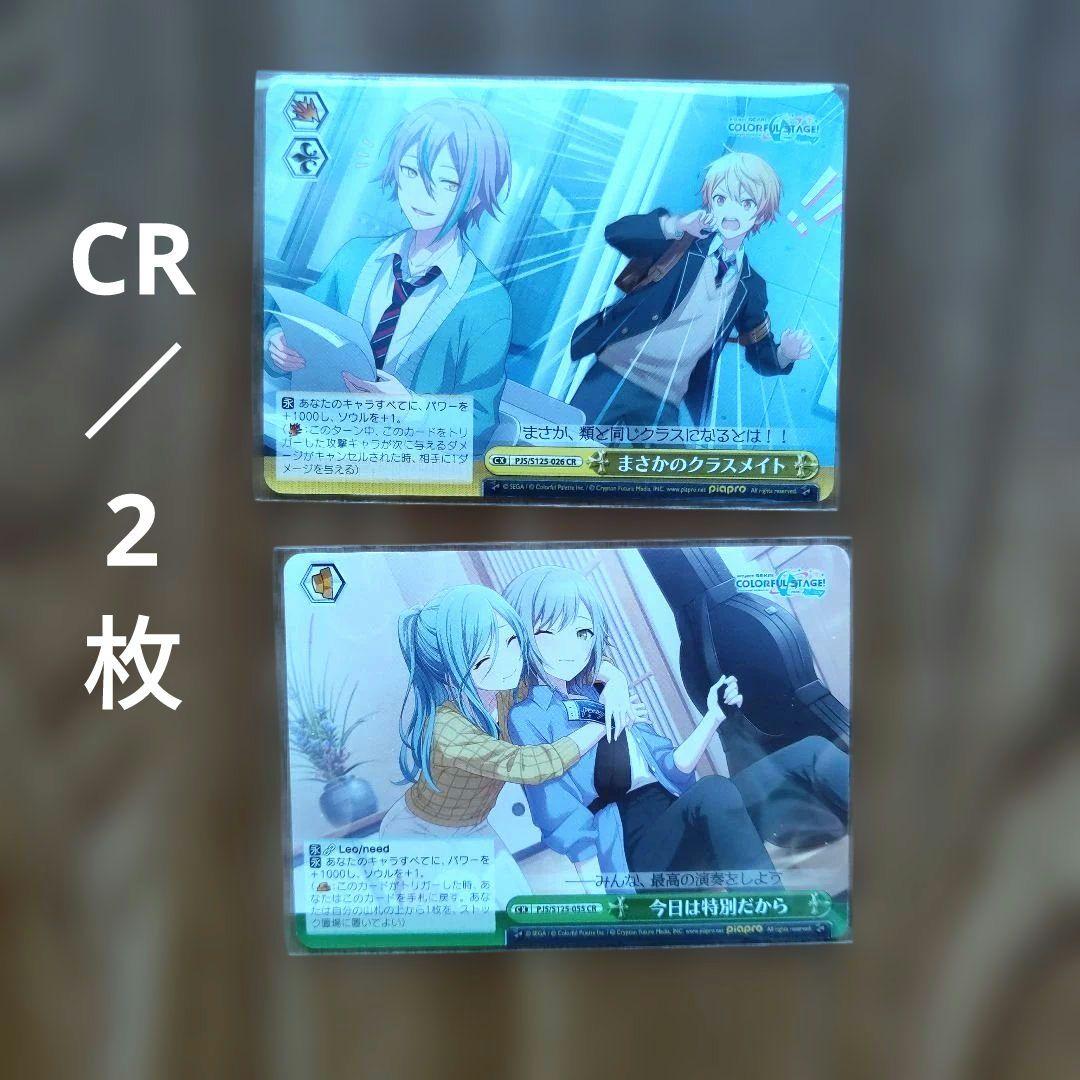 プロセカ ヴァイスシュヴァルツ まとめ売り バラ売り ️⭕️ - メルカリ