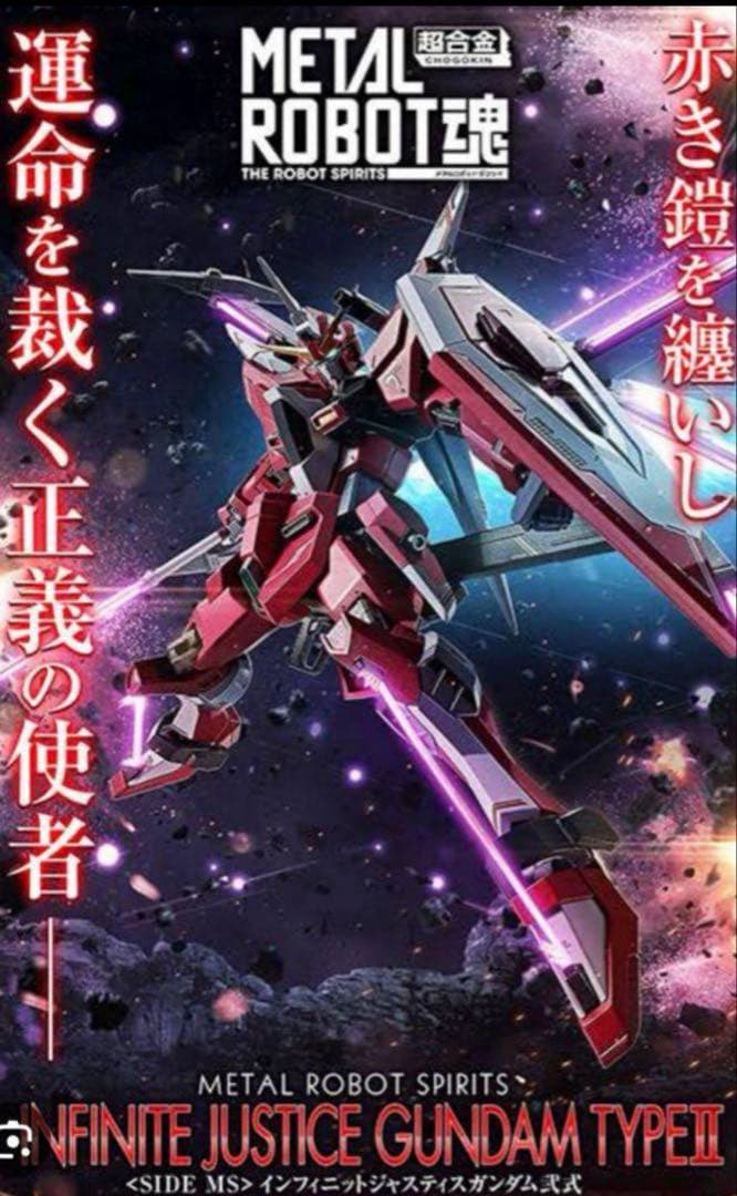 L ROBOT魂 FREEDOM 3体セット