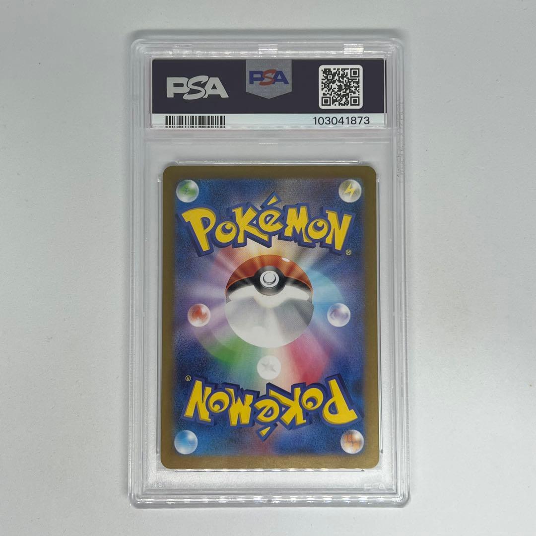 トドロクツキex SAR SV8a テラスタルフェスex PSA10