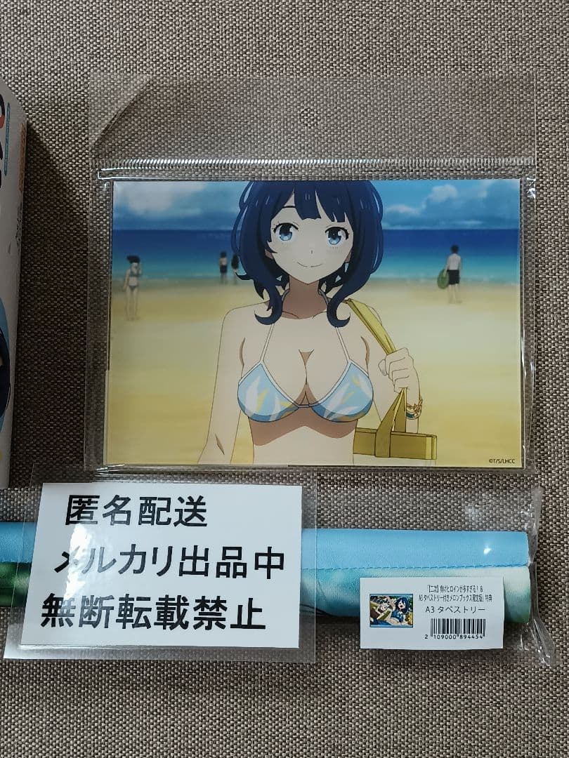 八奈見杏菜 ねんどろいど アクリルスタンド 水着回 特典タペストリー