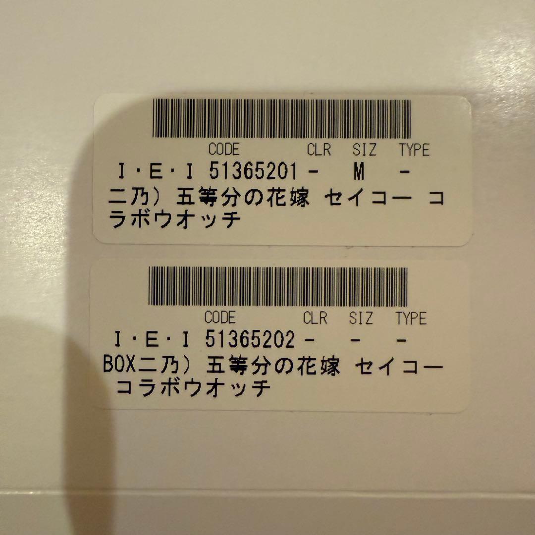 SEIKOセイコー　五等分の花嫁 中野ニ乃5th Anniversary腕時計