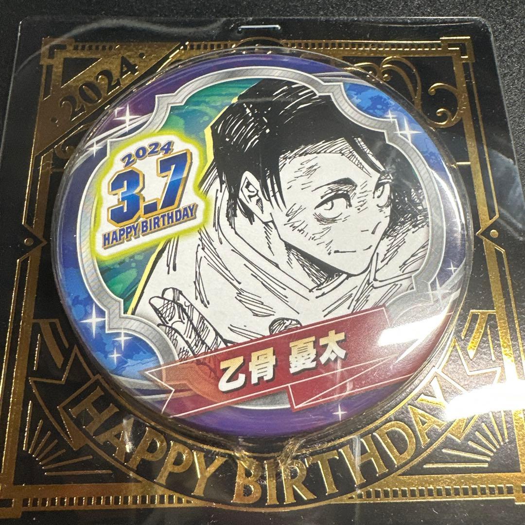 呪術廻戦 乙骨憂太 バースデイ缶バッジ 2024 ジャンプショップ 原作