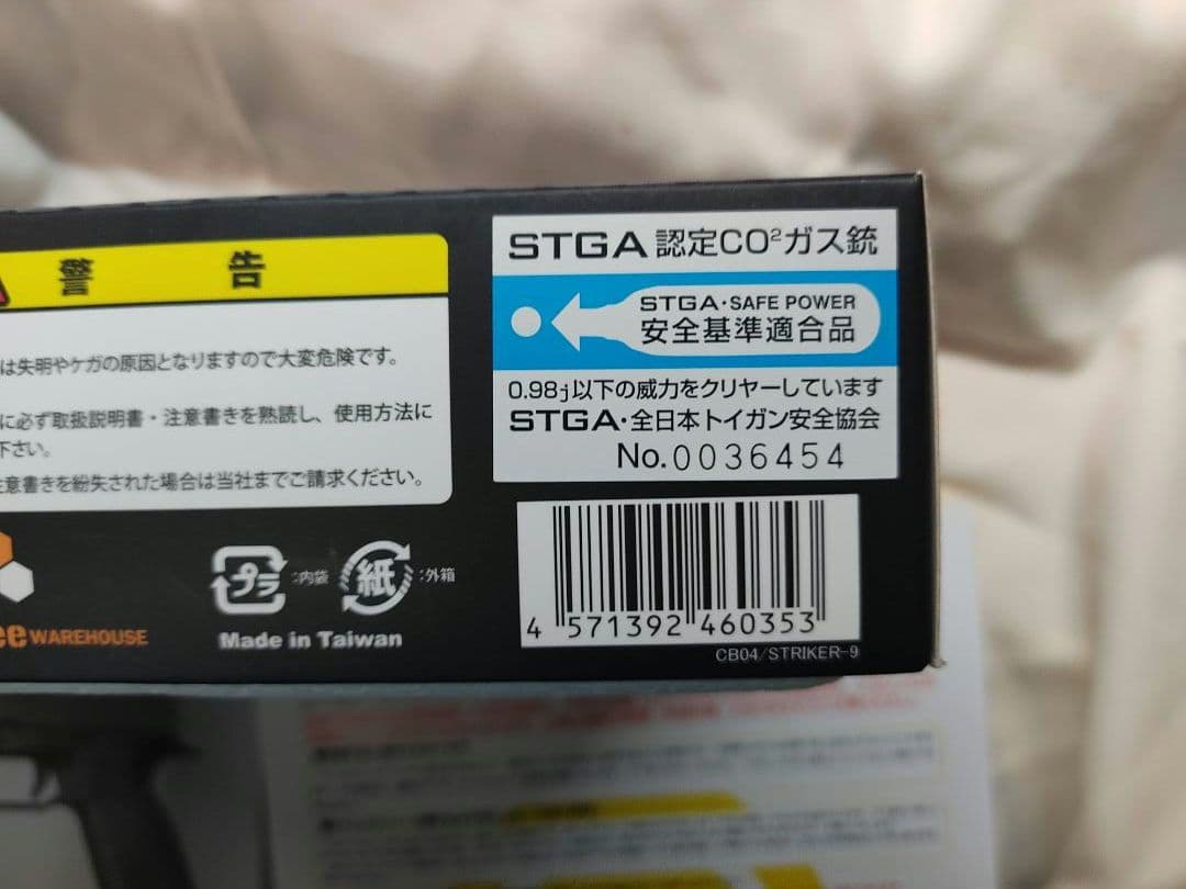 Carbon8 STRIKER 9 カーボネイト ストライカー9 Co2ガスガン