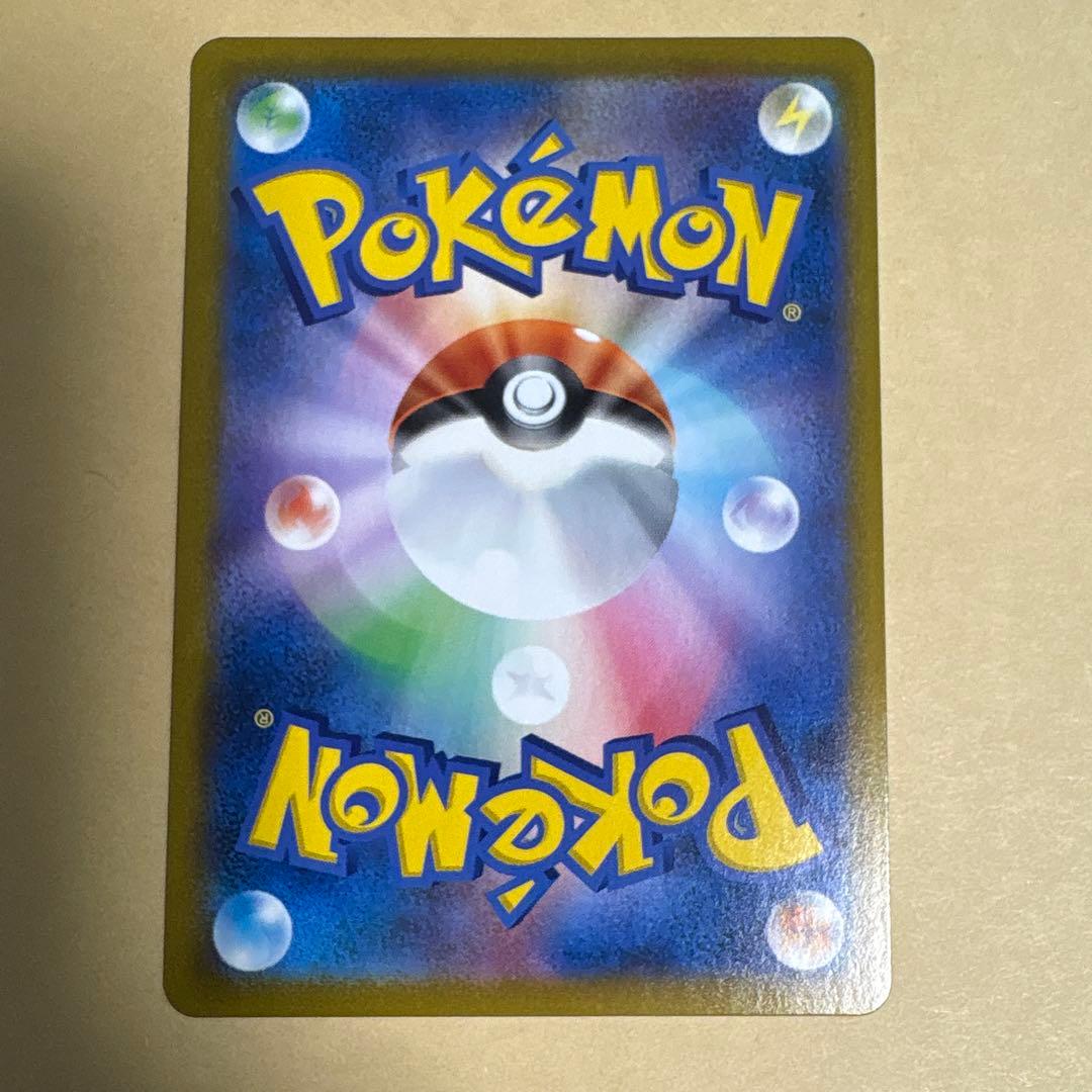 ピカチュウVMAX UR S8b VMAXクライマックス 279/184