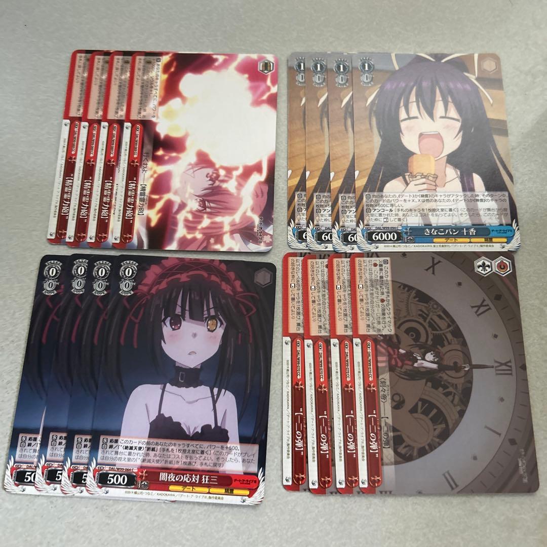 ヴァイスシュヴァルツ まとめ売り デートアライブ 3 - メルカリ