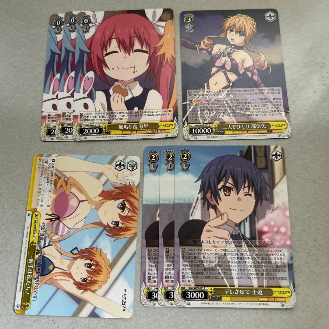 ヴァイスシュヴァルツ まとめ売り デートアライブ 3 - メルカリ