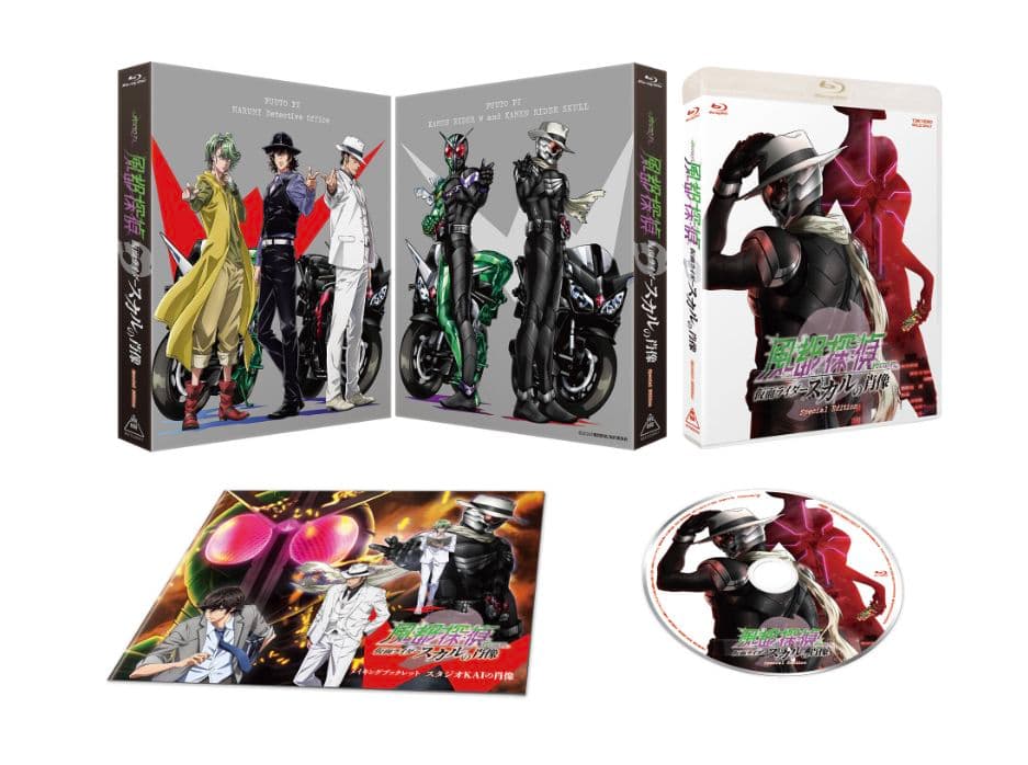 劇場版『風都探偵仮面ライダースカルの肖像(真骨彫製法付属版 )スペシャルED