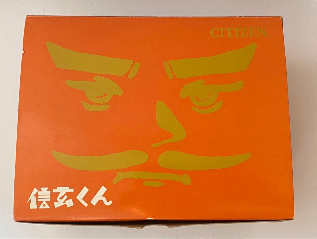 シチズン 信玄くん 目覚まし時計 おしゃべり 完品 動作品 当時物 昭和