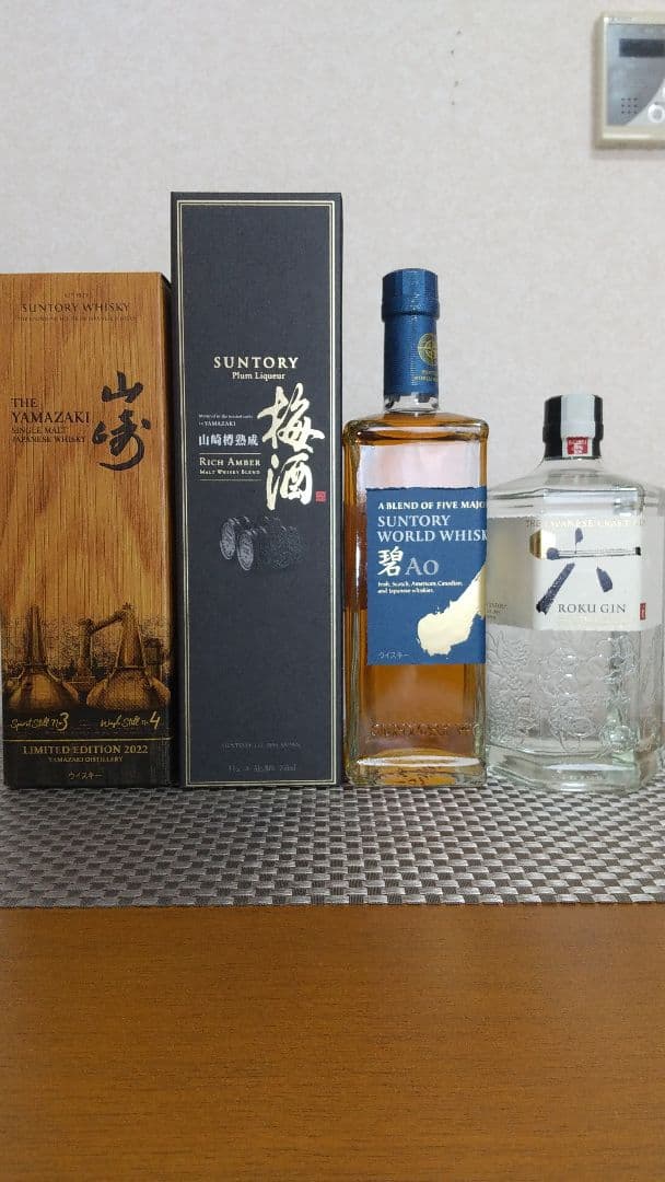 山崎リミテッドエディション2022セット