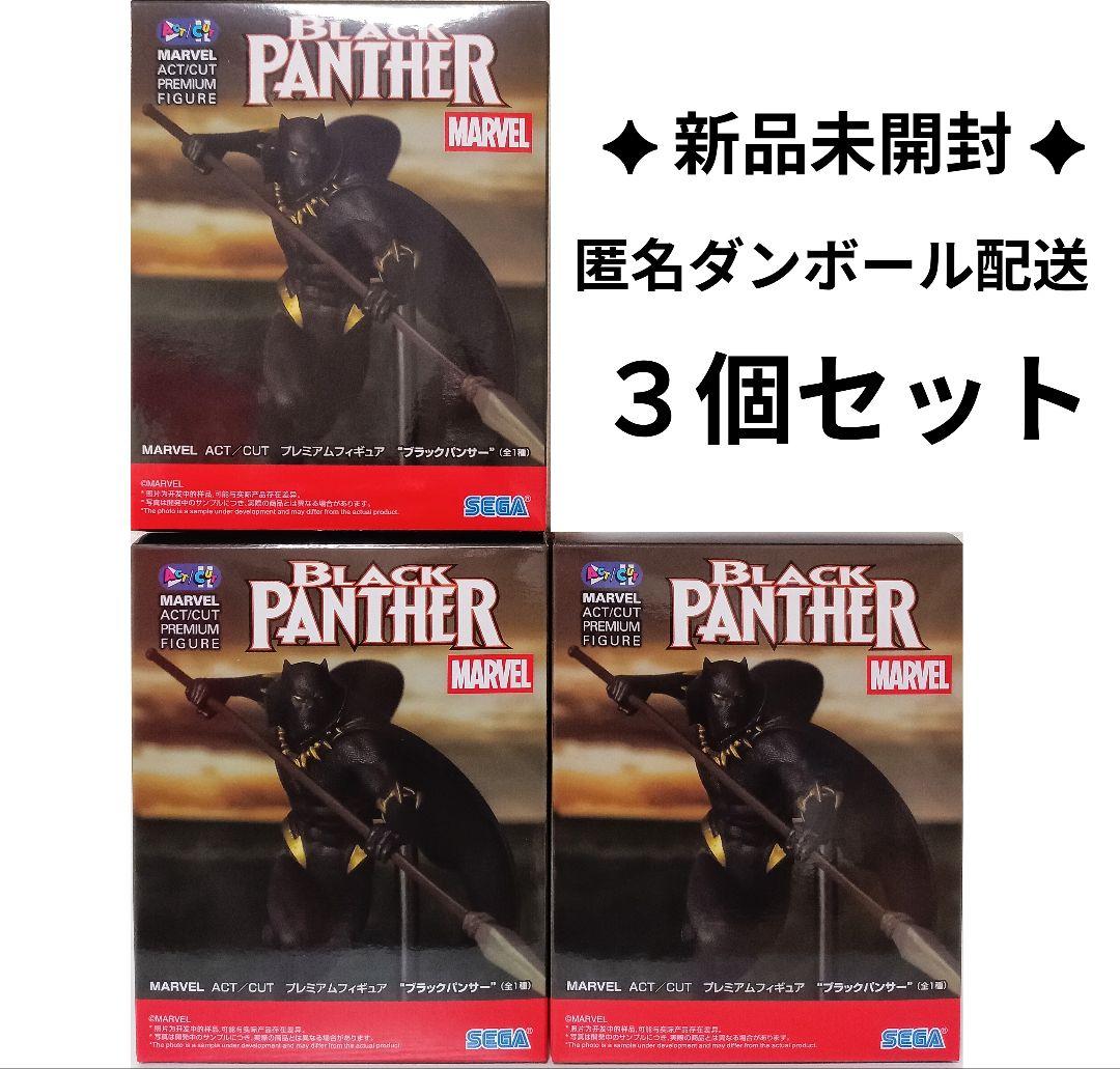 MARVEL ACT/CUT プレミアムフィギュア ブラックパンサー 計3個 - メルカリ