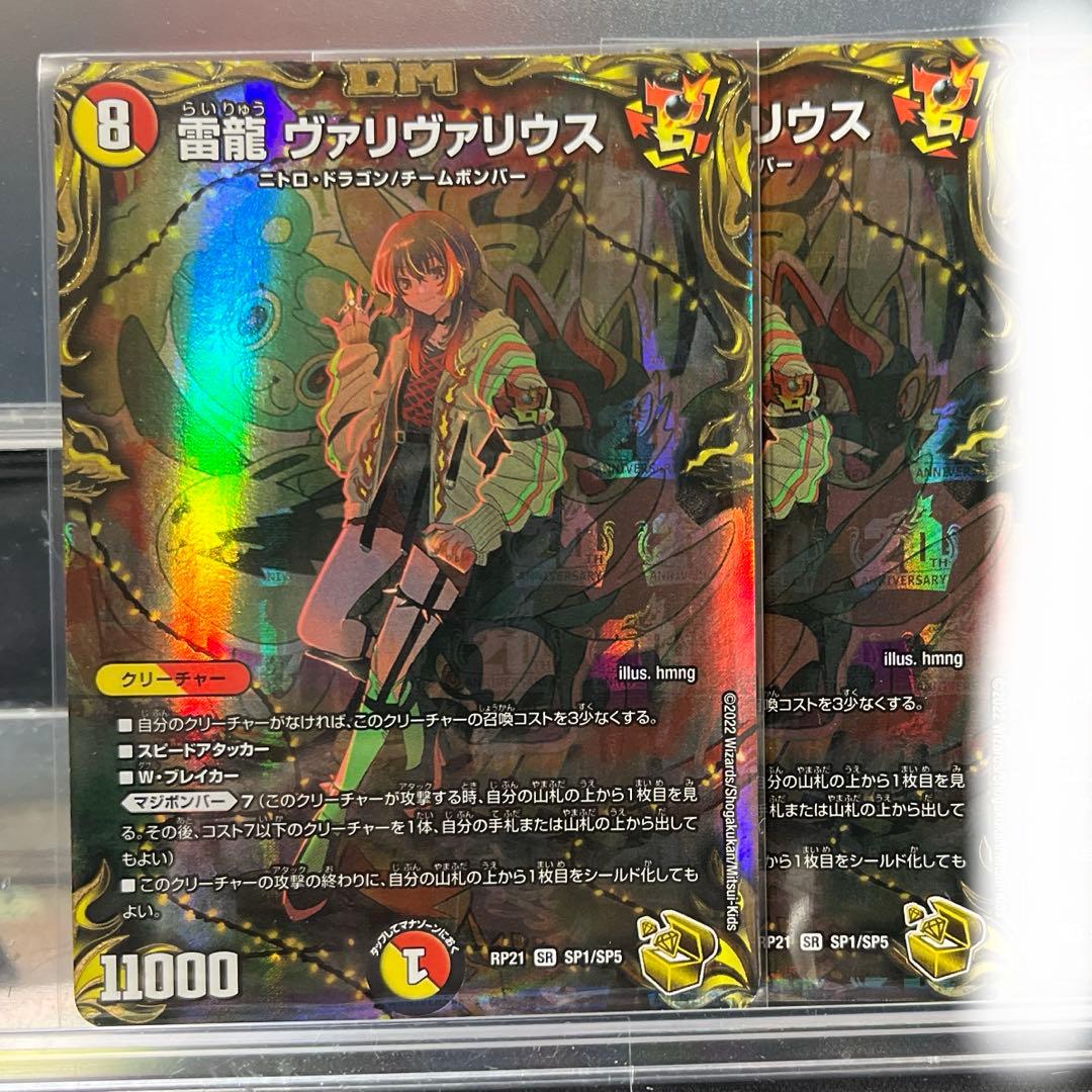 デュエルマスターズ 赤緑 モルトnext デッキ 引退品 旧モルネク