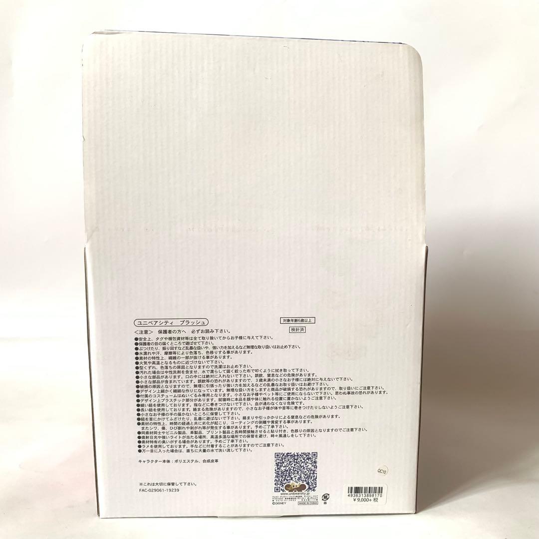 ユニベアシティ ブラッシュ アナ雪 エルサ