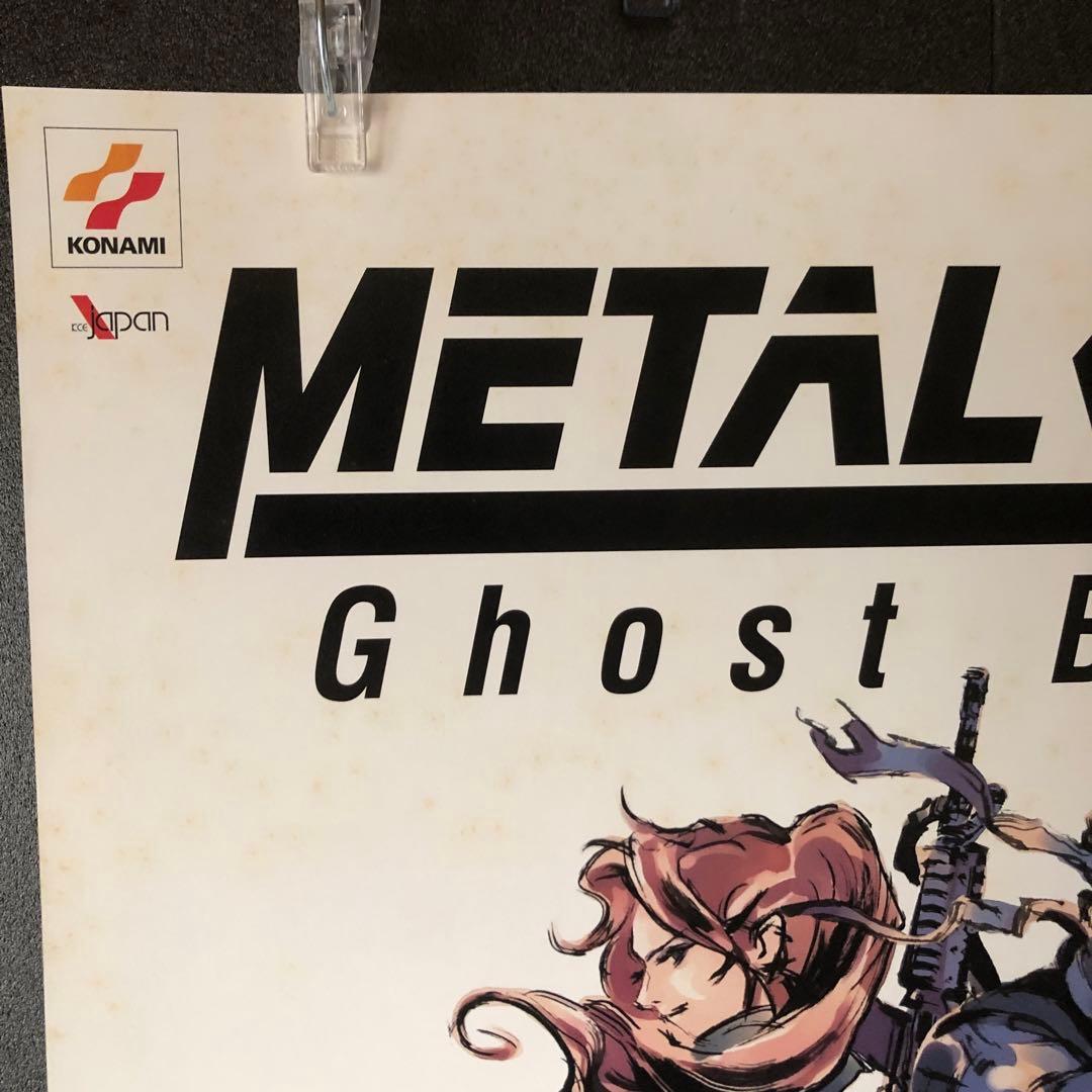 メタルギアゴーストバベル B3ポスター