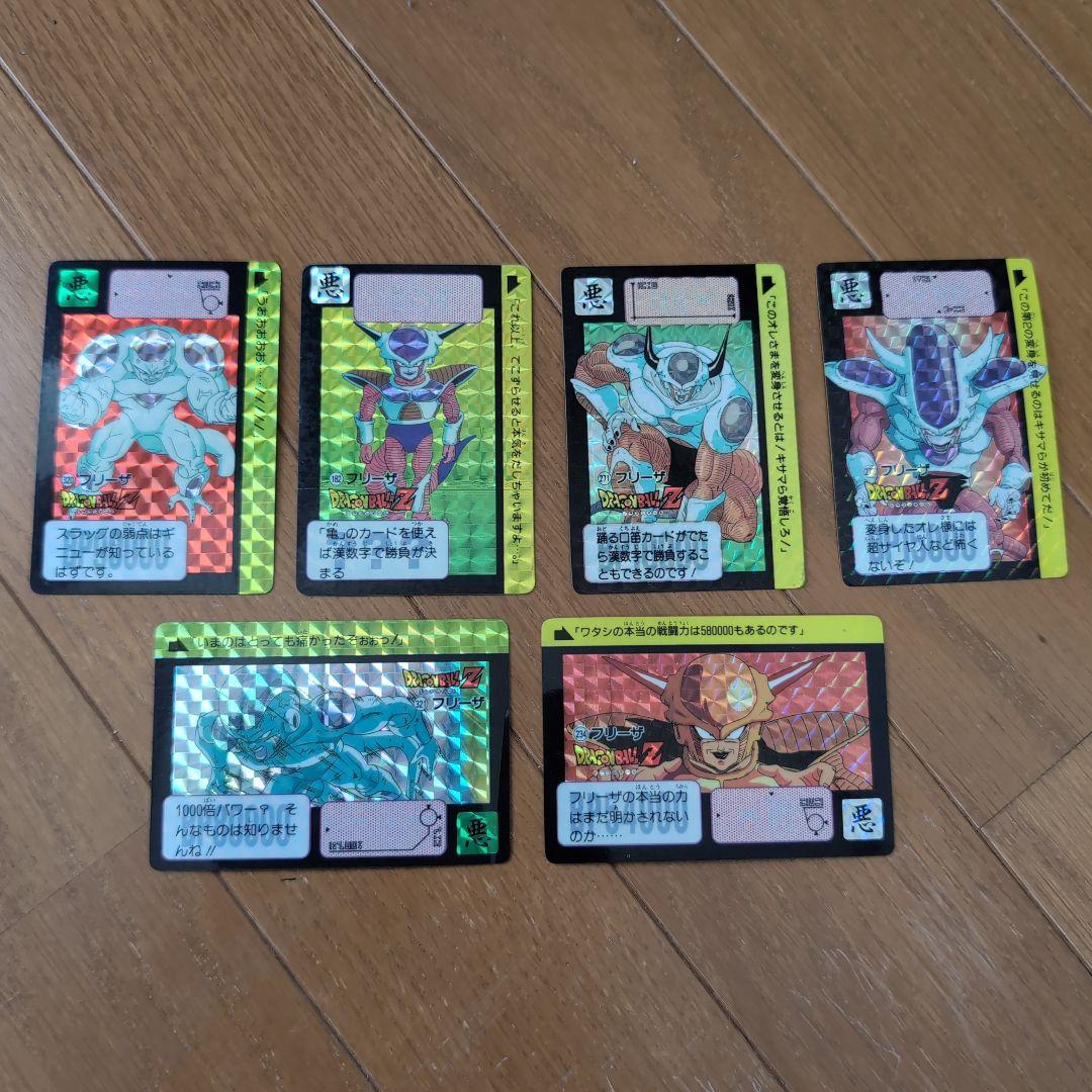 ドラゴンボールZ フリーザ　セット　激レア　絶版　カードダス 無印】ドラゴンボール フリーザ最終形態 カードダス フリーザ 最終形態