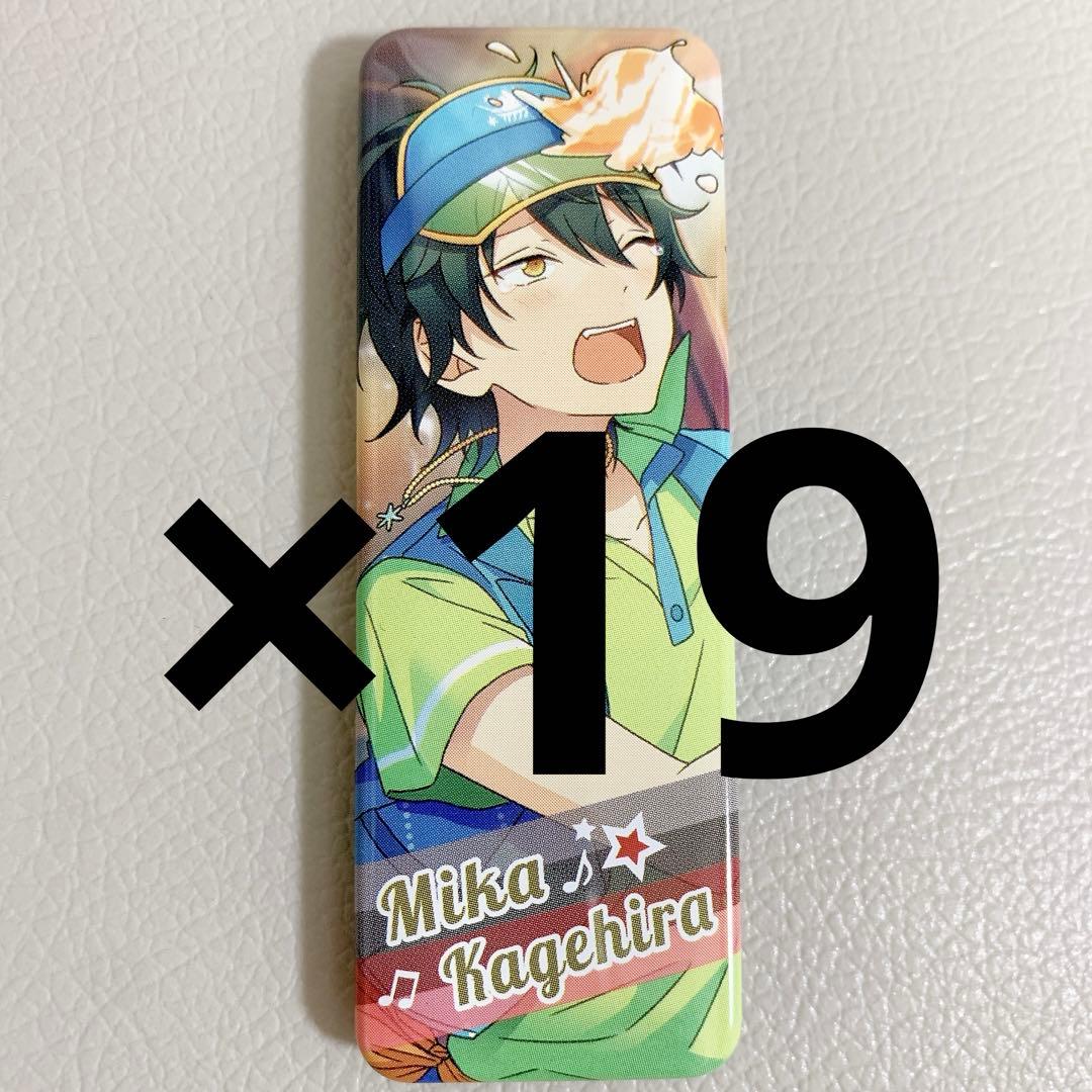 あんさんぶるスターズ 影片みか ロングカンバッジコレクション まとめ売り