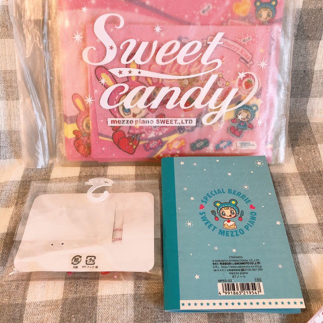 希少　メゾピアノ　ベリエちゃん　ぬいぐるみ大　レア