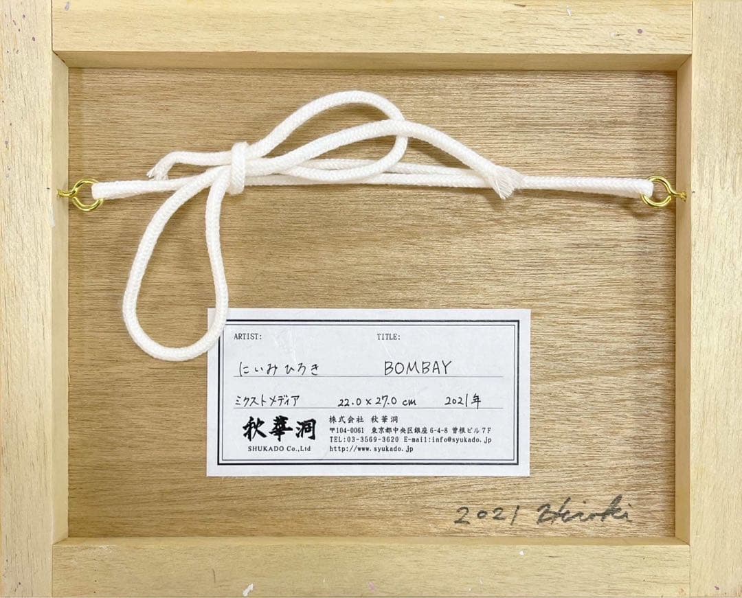 にいみひろき　「BOMBAY 」 2021制作　ミクストメディア