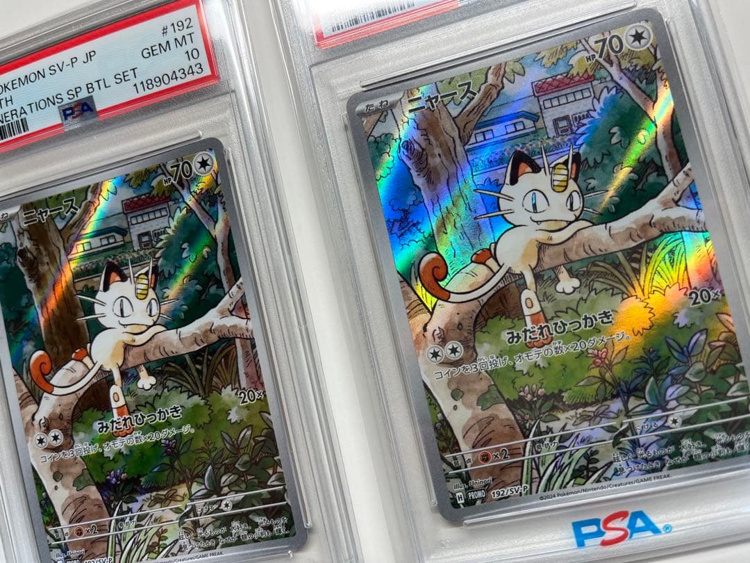 PSA10 連番　ニャース　AR プロモ　2枚セット